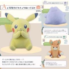 一番くじ ポケモン 2024 A賞 B賞 C賞 3種セット - メルカリ