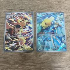 ポケモンカード ヒビキのバクフーン カスミのコダック AR 2枚