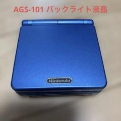 ゲームボーイアドバンスSP(AGS-101)バックライト液晶