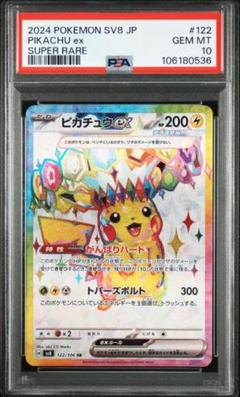 【ピカチュウexSR付】 超電ブレイカー 未開封 1box シュリンク付き ピカチュウexSR付】 超電ブレイカー 未開封 1box シュリンク付き