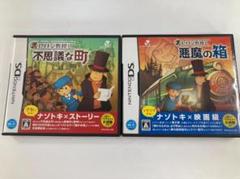 レイトン教授と不思議な町 悪魔の箱 2本セット 箱・説明書付き