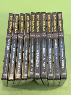 燃えろ 新日本プロレス DVDでよみがえる闘いvol.21号〜40号 20巻