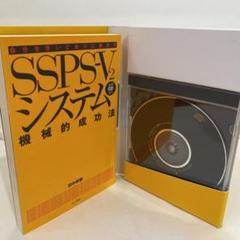2022年最新】ssps vの人気アイテム - メルカリ