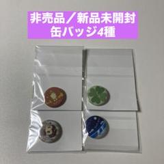 京都アニメーション 京アニ感謝祭　入場特典 缶バッジ 4個セット イベントグッズ | 第6回京都アニメーションファン感謝イベント