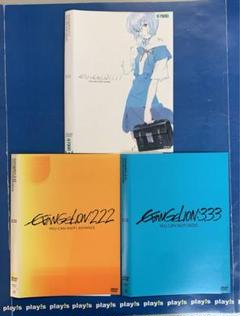 ヱヴァンゲリヲン 新劇場版 序、破、Q [レンタル落ち] 全3巻セット DVD