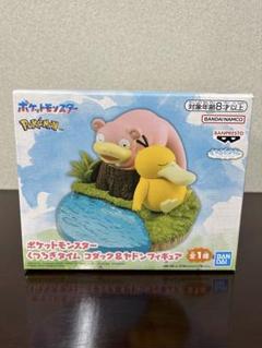 やどん　フィギア Amazon.co.jp: ♪ ヤドン アクションフィギュア : おもちゃ