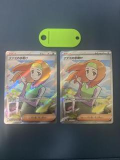 PSA10レッドの挑戦sr グリーンの戦略 sr 連番2枚セット【美品希少】 PSA9鑑定済〕レッドの挑戦【SR】{107/095}