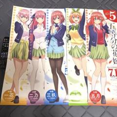 五等分の花嫁　ポスター　Blu-ray&DVD 販促品　希少　レア