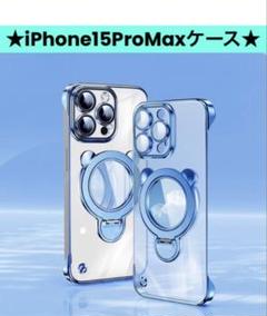 iPhone 15 Pro Max ケース MagSafe対応 ブルー