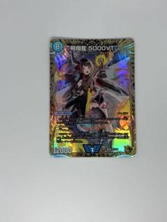 5000vt 金トレジャー　金　4枚セット　専用 DM24-RP2/SP1/VIC/飛翔龍 5000VT【金トレジャー】 | デュエル