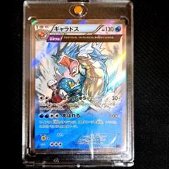 ギャラドス HP100 トレーディングカード ギャラドス | ポケモンカードゲーム公式ホームページ