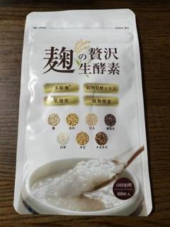 麹の贅沢生酵素2つ FLOR FURORA3つセット 麹の贅沢生酵素2つ FLOR FURORA3つセット