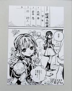 アニメイト限定 地縛少年花子くん 名場面カード(全10種)人気①②③の3枚セット Amazon | アニメイト 地縛少年花子くん 名場面カード(全10種