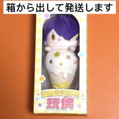 2025年最新】アイスクリーム ぬいぐるみ あんスタの人気アイテム