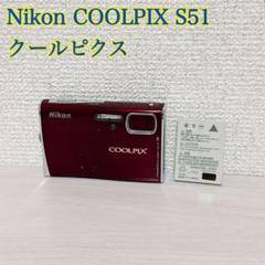 1938【人気色】Nikon COOLPIX S51 クールピクス レッドのサムネイル