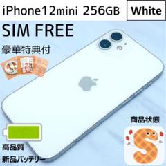 極美品☆】iPhone12mini 本体 White 256GB SIMフリー - メルカリ