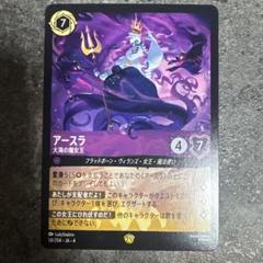 アースラ ロルカナ