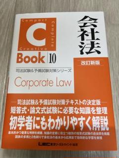 加藤ゼミナール 短答過去問解説テキスト上3法 下4法 令和7年向けの司法試験過去問ランキング | 司法試験・予備試験