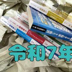 2025年最新】1級建築士 令和7年の人気アイテム - メルカリ