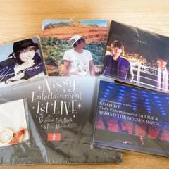 Nissy にっしー ニッシー DVD CD まとめ売り