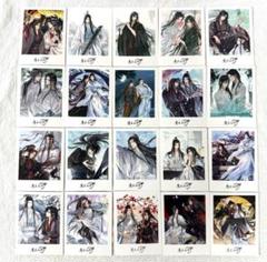 2025年最新】魔道祖師 トレーディングカードの人気アイテム