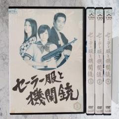セーラー服と機関銃 DVDセット　最終値下げ Amazon.co.jp: セーラー服と機関銃 [DVD] : 長澤まさみ, 小泉