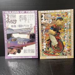 まんだらけZENBU 124〜125 ２冊