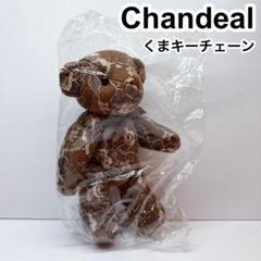 2025年最新】chandealの人気アイテム - メルカリ