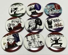 新品 呪術廻戦 コレクション缶バッジ プチ【術】未開封　30点 セット 呪術廻戦』コレクション缶バッジ プチ 【術】（全20種