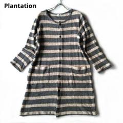 未使用　Plantation　プランテーション　カーディガン　柄　ボーダー 未使用 Plantation プランテーション カーディガン 柄 ボーダー