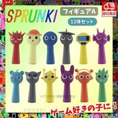 SPRUNKI スプランキー　フィギュア　12体セット　ロブロックス SPRUNKI スプランキー フィギュア 12体セット ロブロックス