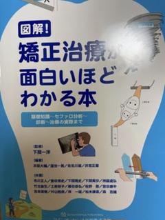 思春期の心と体 〜きみの不安や悩みにズバリ答える〜 オリジナル