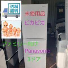 【冬バーゲン★】 お得！ NR-C343C ノンフロン冷凍冷蔵庫 Panasonic 未使用品 冷蔵庫・冷凍庫