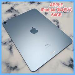 iPad Air 第4世代 Wi-Fi 64GB バッテリー容量 90% - メルカリ