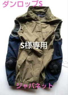 ダンロップ 衣類 【美品】ファン付きベスト L カーキ KF2SVJ-LKH