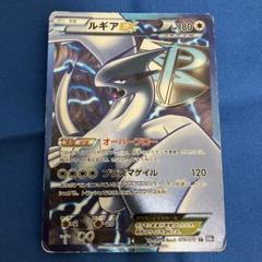 ルギアEX 074/070 SR BW7 1st edition プラズマゲイル ルギアEX