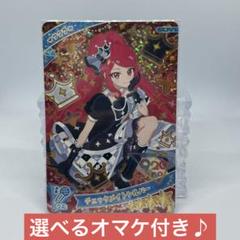 2025年最新】一条寺サクラの人気アイテム - メルカリ
