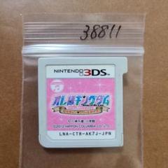 3DS オレ様キングダム イケメン彼氏をゲットしよ!もえキュン・スクールデイズ