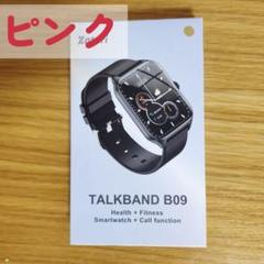 スマートウォッチ ピンク 新品 未使用 歩数計 1.85インチ GPS スポーツのサムネイル