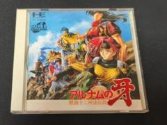 PCエンジン用ソフト アルナムの牙 中古品