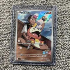 AR ホゲータ　アチゲーター　各22枚 合計44枚セット　　ポケモンカード ポケモンカード ホゲータ AR 1枚 アチゲータ AR 1枚 - メルカリ