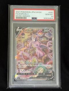 横線なし エーフィv sr sa psa10 エーフィV SR SA PSA10 鑑定品 - メルカリ