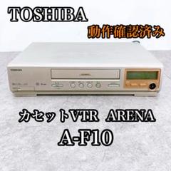 2025年最新】東芝 カセットVTRの人気アイテム - メルカリ