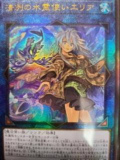 遊戯王 清冽の水霊使いエリア レリーフ 15枚セット 遊戯王 清冽の水霊使いエリア レリーフ - メルカリ