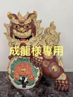 九谷焼 シーサー 唐獅子　九谷八幡窯　金彩　椿　魔除け　守り神 九谷焼 シーサー 唐獅子 九谷八幡窯 金彩 椿 魔除け 守り神