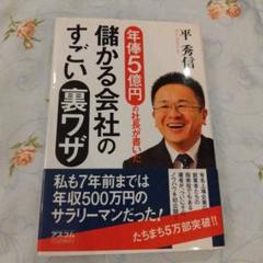 2025年最新】平秀信の人気アイテム - メルカリ