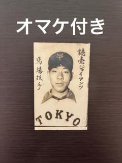 巨人軍メンコ 荒巻 悠 | 選手情報 | 読売ジャイアンツ（巨人軍）公式サイト