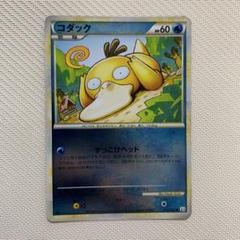 2025年最新】ポケモンカード コダック 015/080の人気アイテム