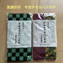 鬼滅の刃 ローソン タオル コンプリート13種+おまけ1枚 今治タオル - 鬼滅の刃 ローソン タオル コンプリート13種+