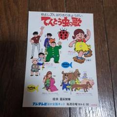 真田広之　　森永チョコスナック　　入手困難非売品ポスター 2025年最新】ポスター 森永の人気アイテム - メルカリ